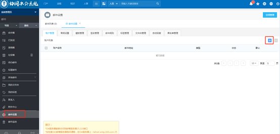2.移动端登录