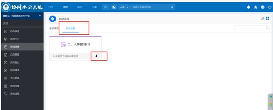 邮件绑定接收