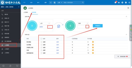 undefined 输入用户名和密码(用户名即工号