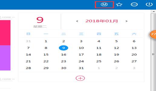 第四章办公自动化系统(OA)