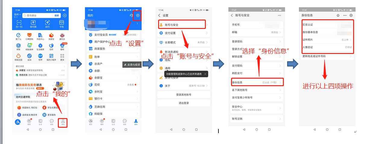 支付宝人脸五种支付方式