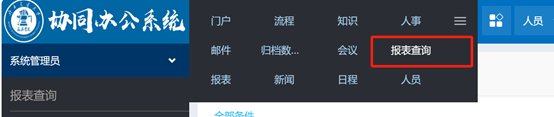 系统登录后要求操作者马上修改密码