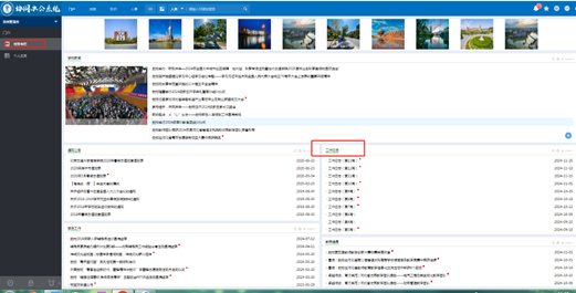undefined 校务数据治理等方面提升了办公效率