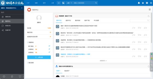 忘记密码后