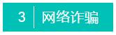 校园网贷虽然标榜不要利息