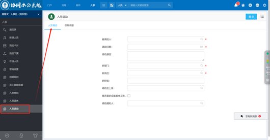 undefined 用于忘记密码后自助找回