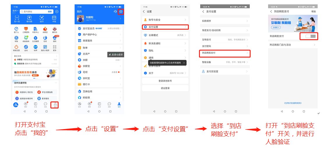 其中校园卡(实体卡