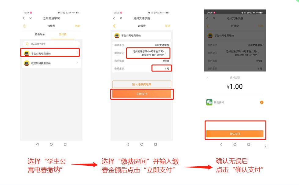 南门和图书馆人员进出通道机系统