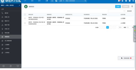 undefined 系统登录