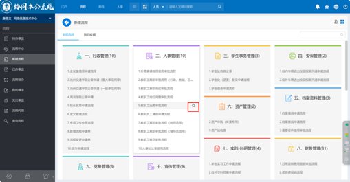 undefined 新增了消息提醒
