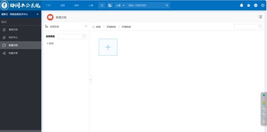 可在登录页面点击“忘记密码”进行密码