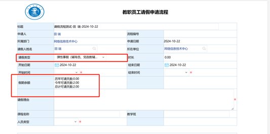 离职自动更新通讯录