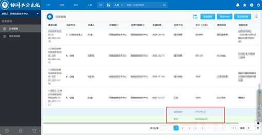 银鹰体育官网手机版登录
