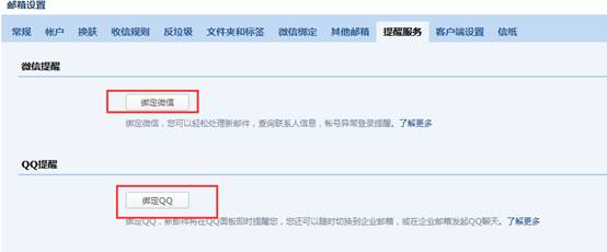 · 第五章电子邮件系统