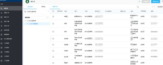 undefined 高效的办公体验