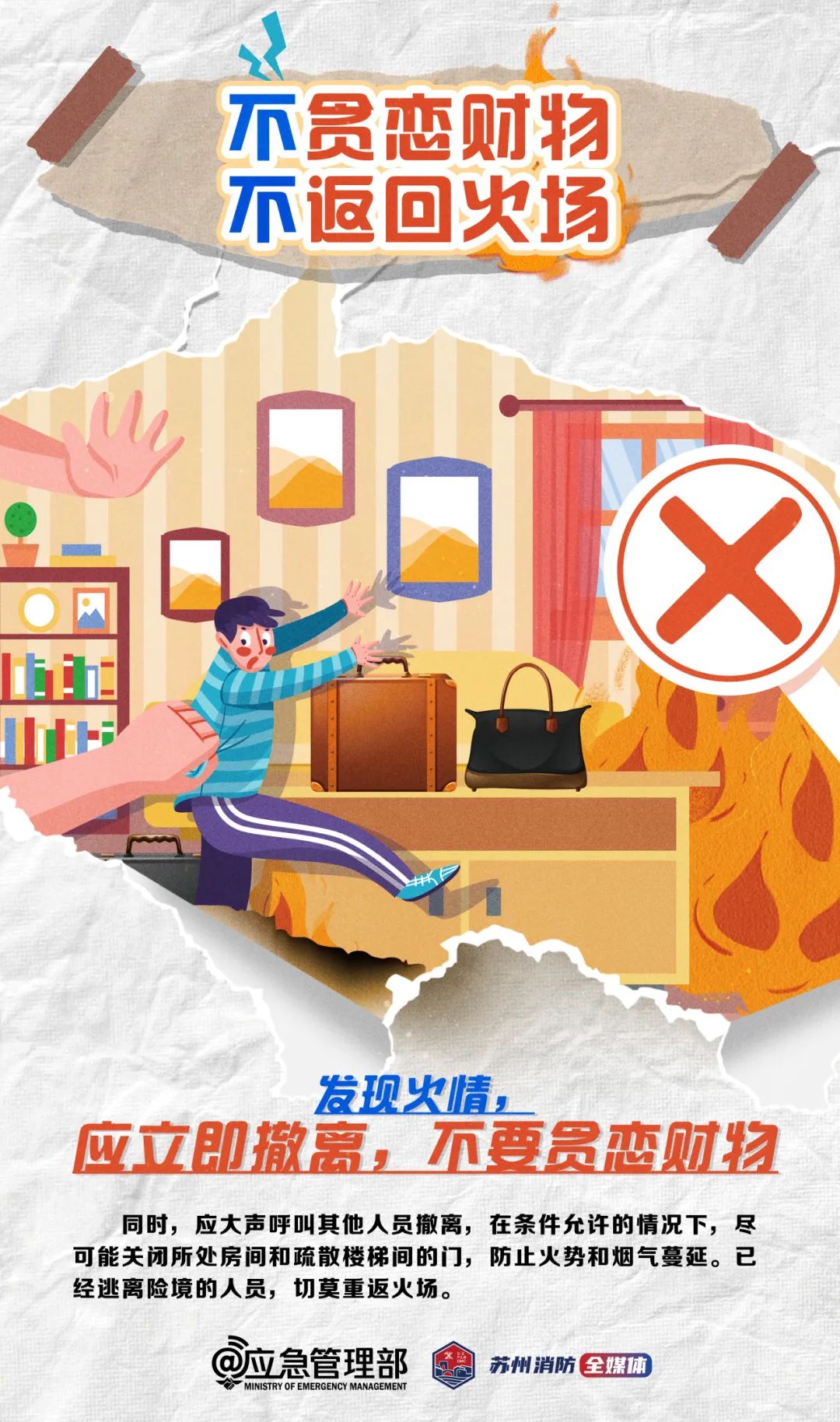受灾户1户