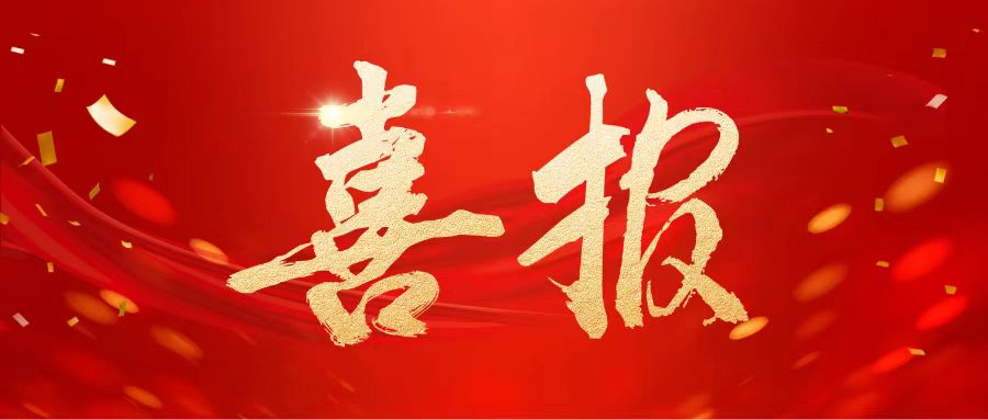 青春守初心