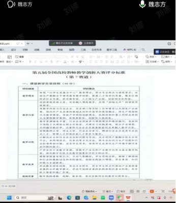 提升课堂实录环节的设计与制作水平