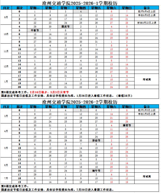 河北省黄骅市银鹰体育官网最新版下载路
