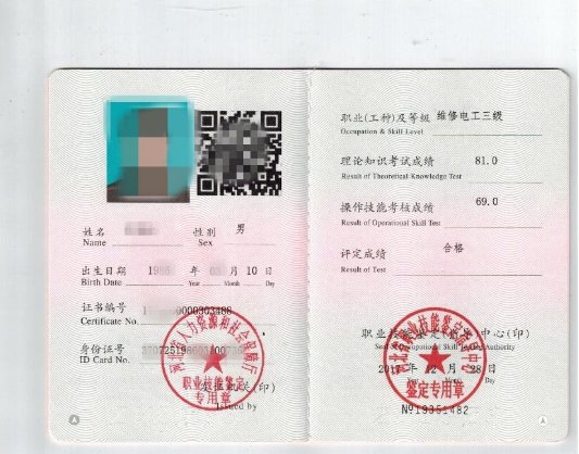 共分五个等级