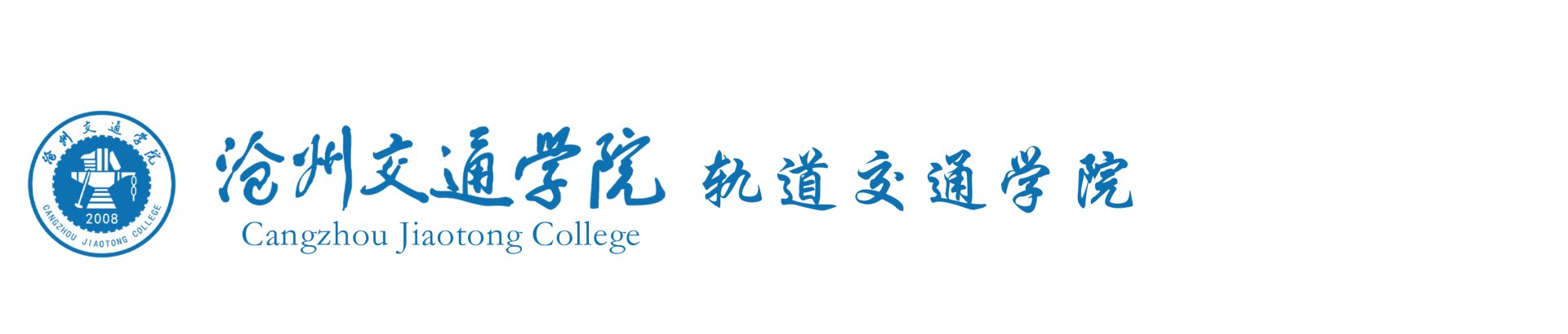 银鹰体育官网手机版登录开展青年教师座