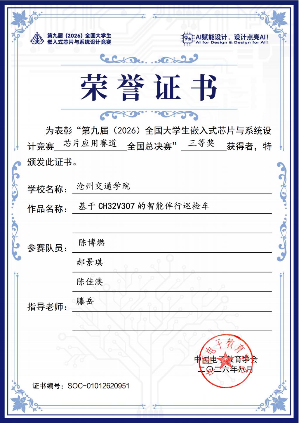芯片设计赛道及FPGA创新设计赛道
