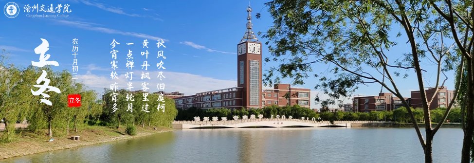 加强教学设施建设